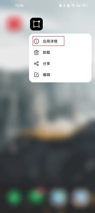 OPPO 後台運行說明 1