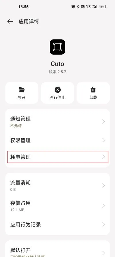 OPPO 後台運行說明 2