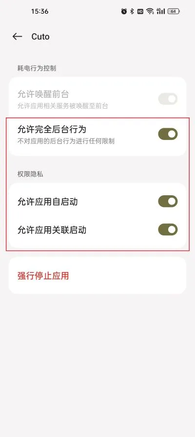 OPPO 後台運行說明 3