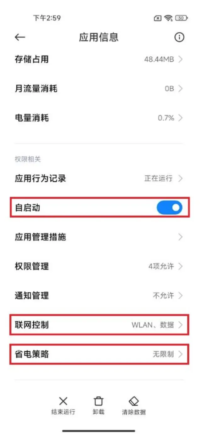Xiaomi 后台运行说明 2