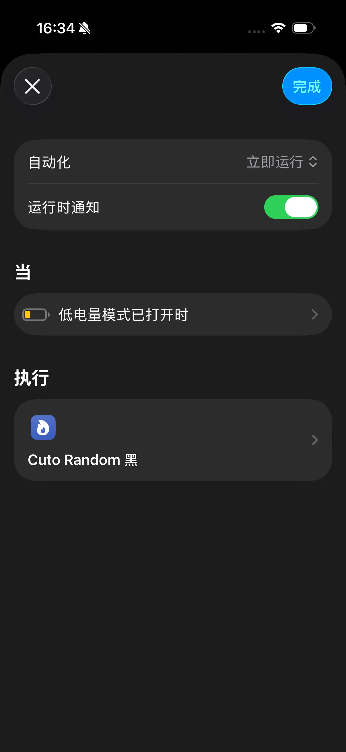 Cuto Random 검정 6